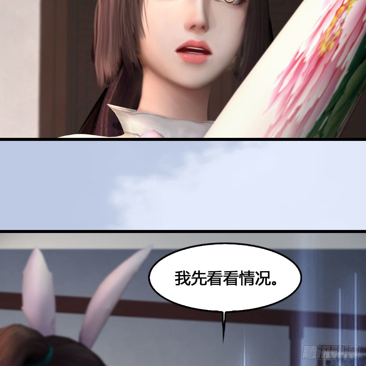 第543话：司小南突破先天9