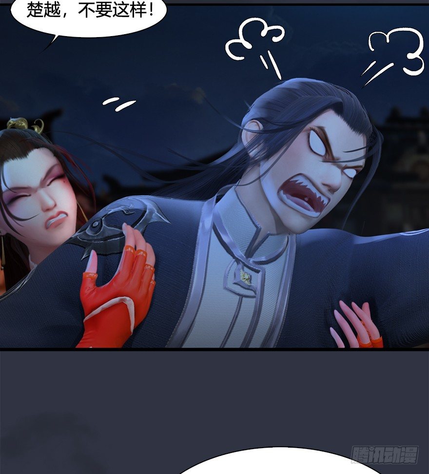 032 追魂血印27