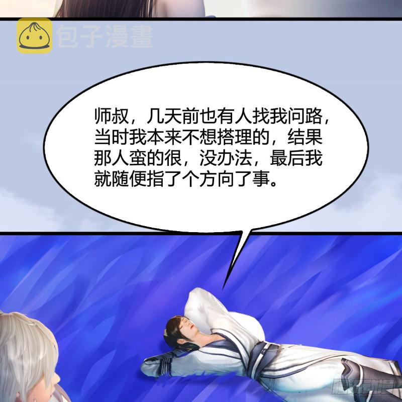 第323话：老乡，问个路36