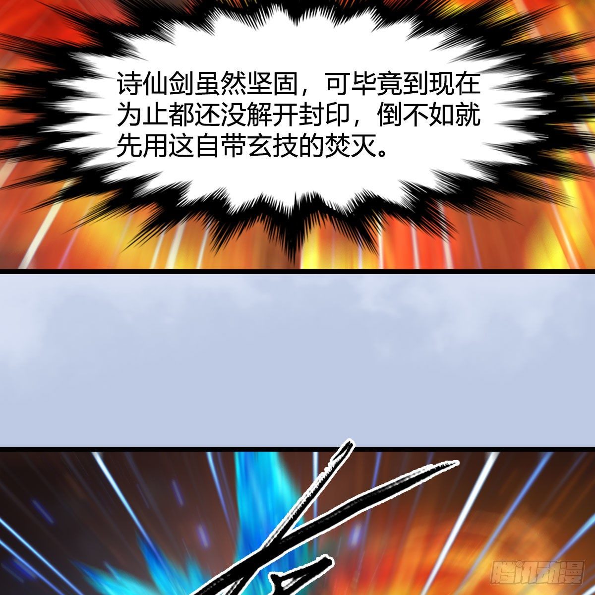 第537话：认主65