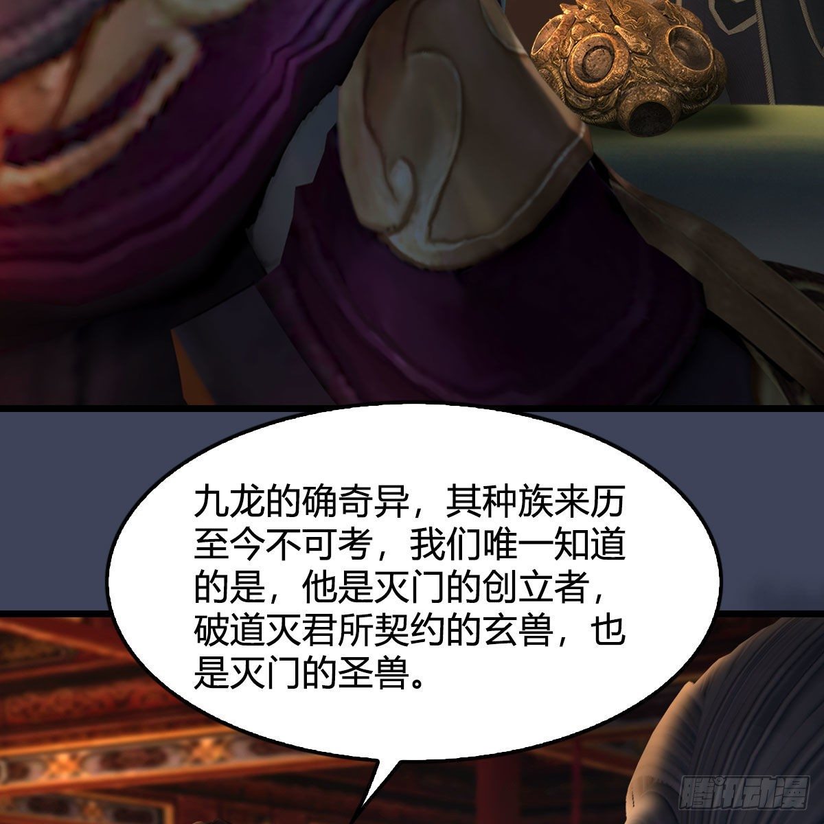第598话：堕灭天琉书11