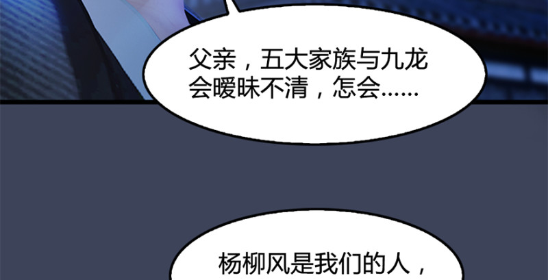 第228话：尘宵门之秘126