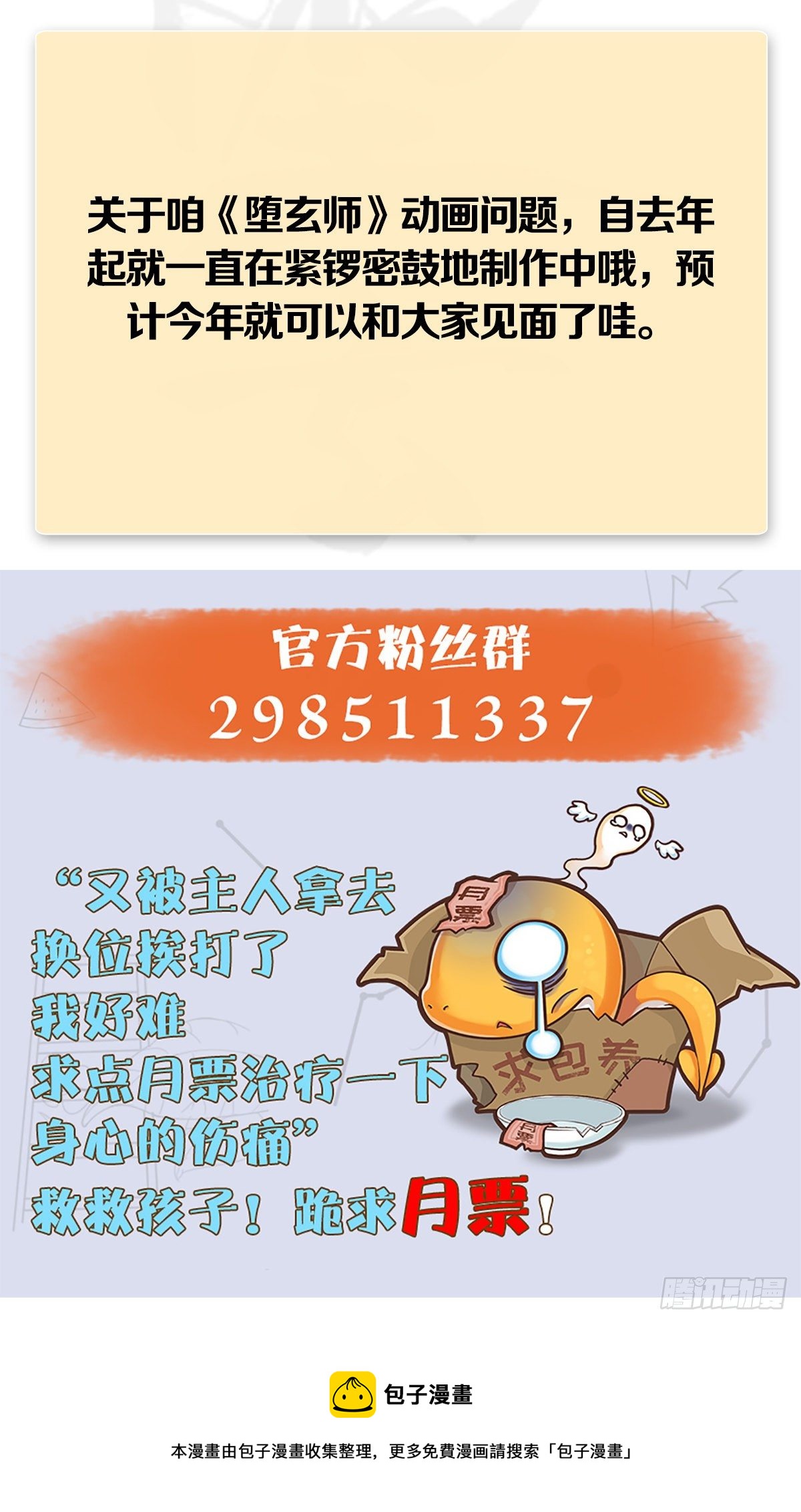 第596话：闭小月的威慑力81