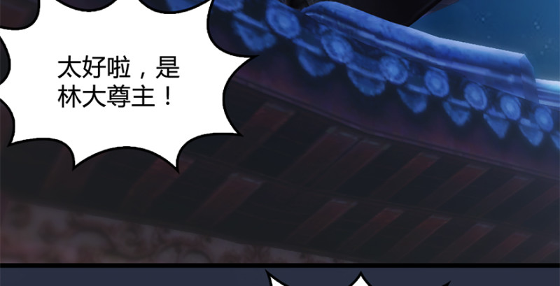 第228话：尘宵门之秘84