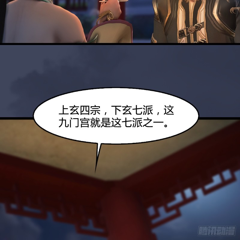 第293话：下玄七派53