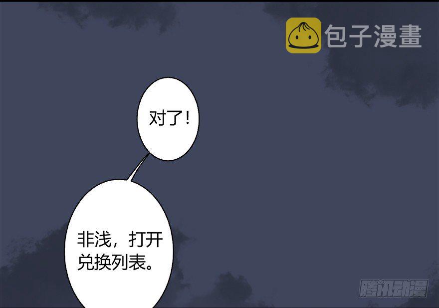 018.任务：击杀灭门所有玄师？35