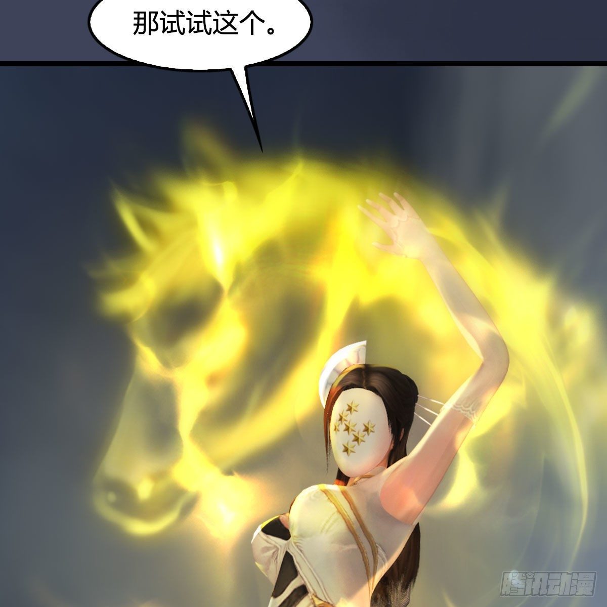 第472话：山膏精血18