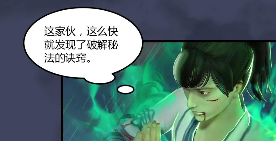 第163话 暴走（下）33