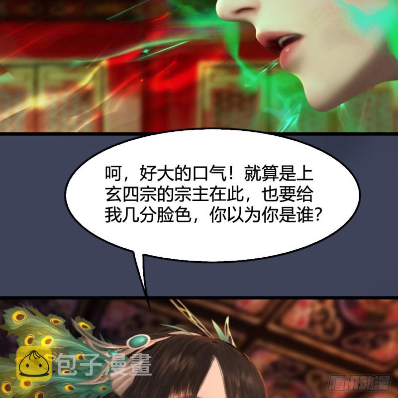 第319话：孔雀之死6