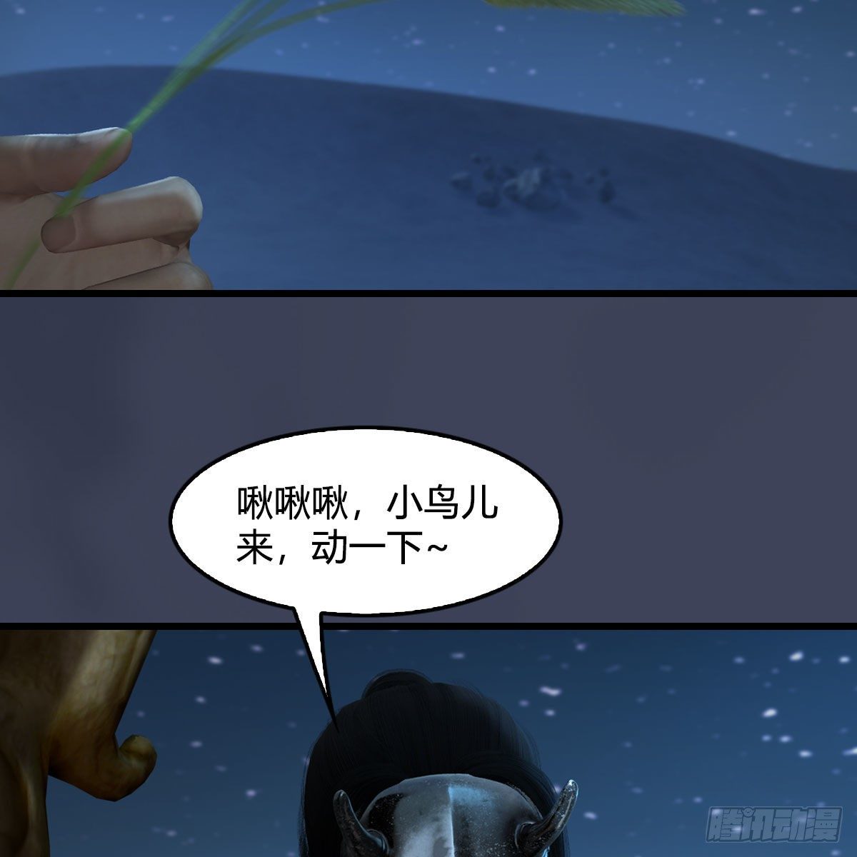 第492话：你不会杀我12
