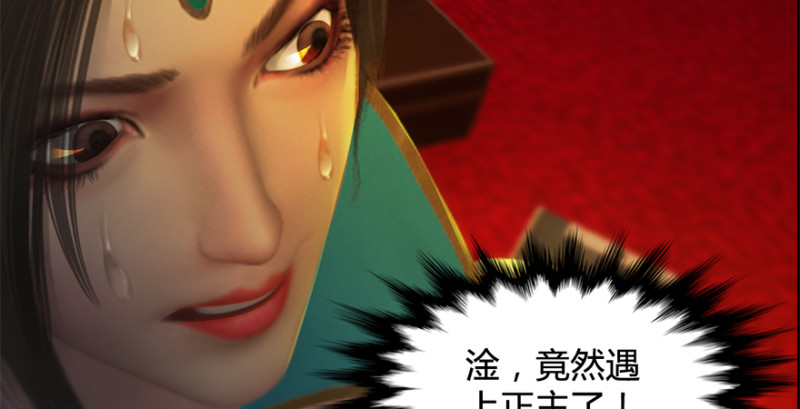 第202话：变身任若婵75