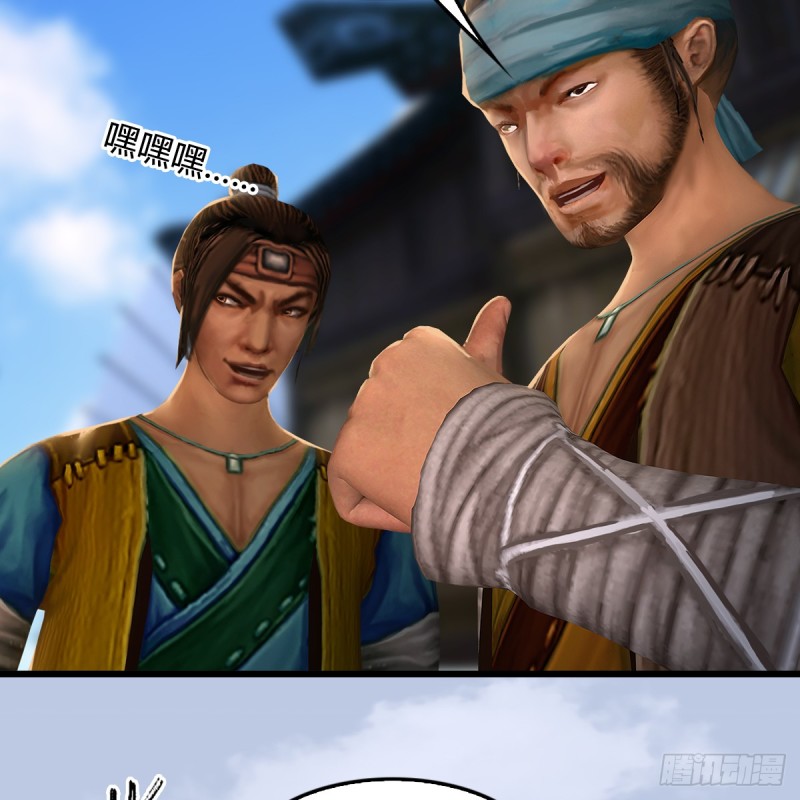第264话：新任务：剿灭海盗6