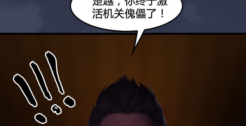 第193话：楚越VS狐小七（中）122