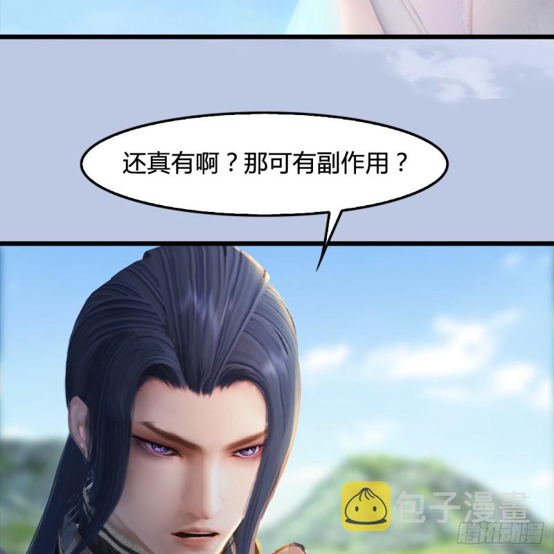 第250话：楚越又开挂了29