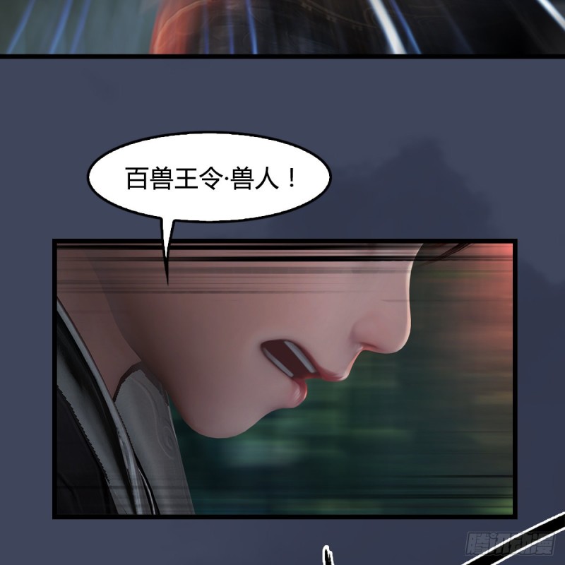 第411话：天肖虎45