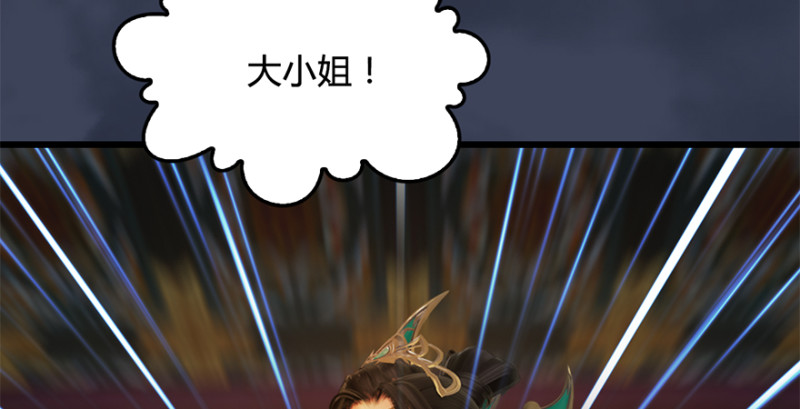 第202话：变身任若婵25