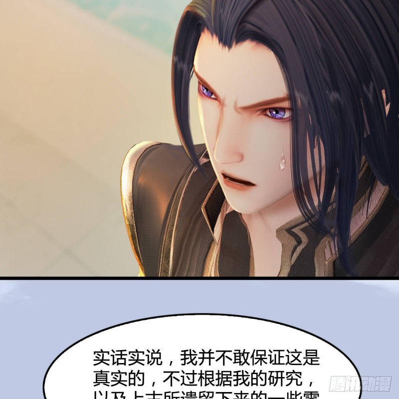 第290话：幽冥转生功20