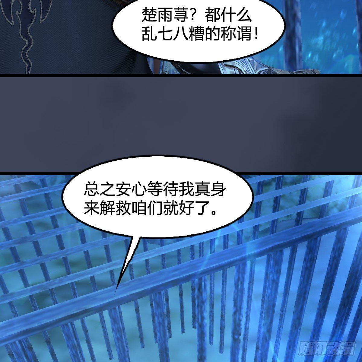 第551话：楚越的计划24