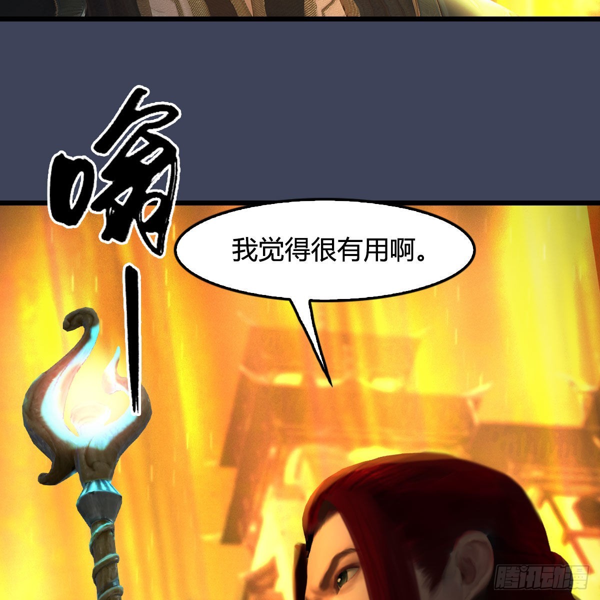 第617话：压制73