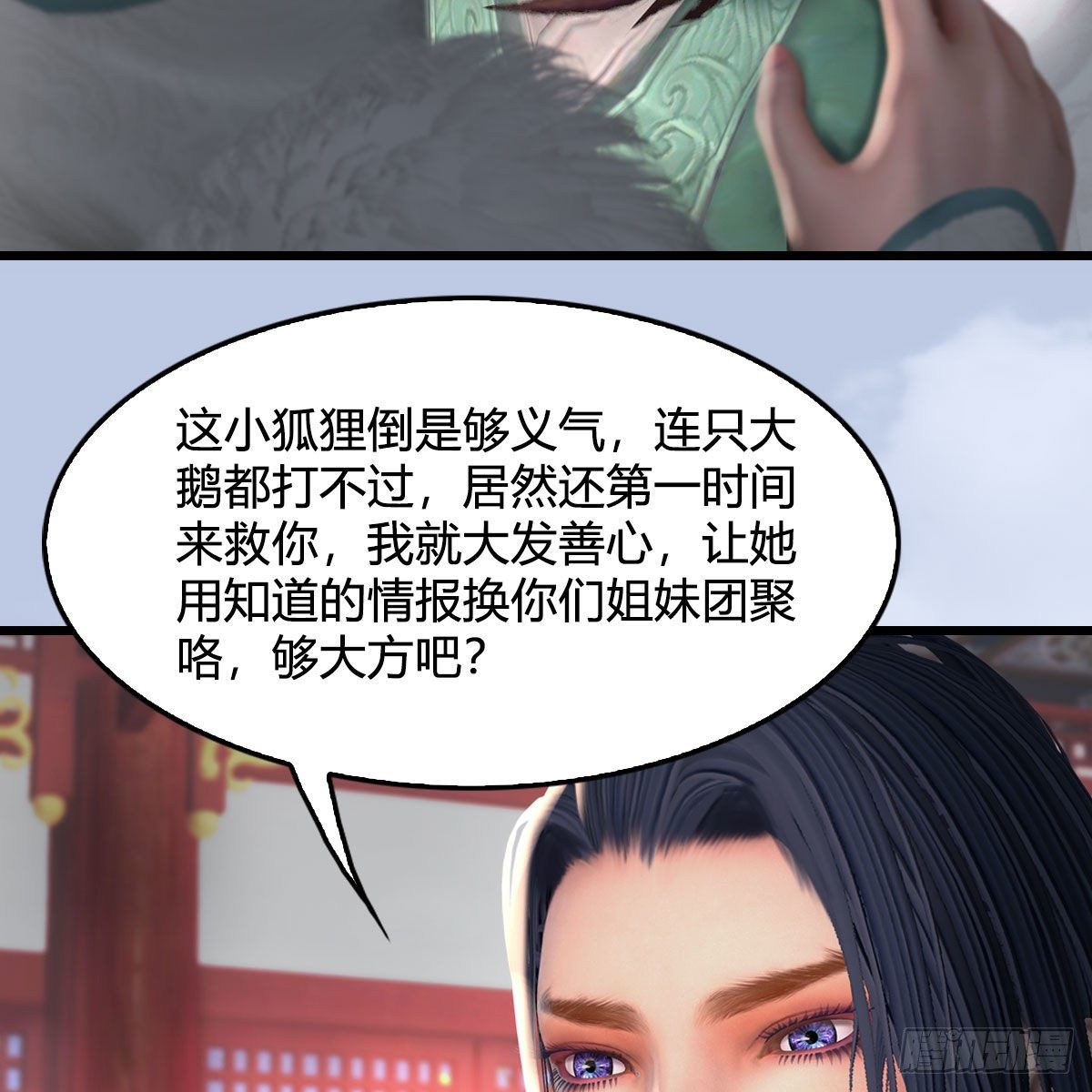 第513话：禹州急报34