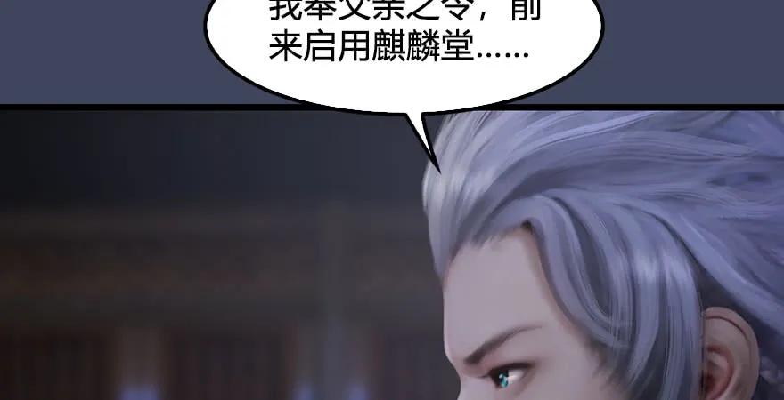 第232话：因爲你是我三弟24