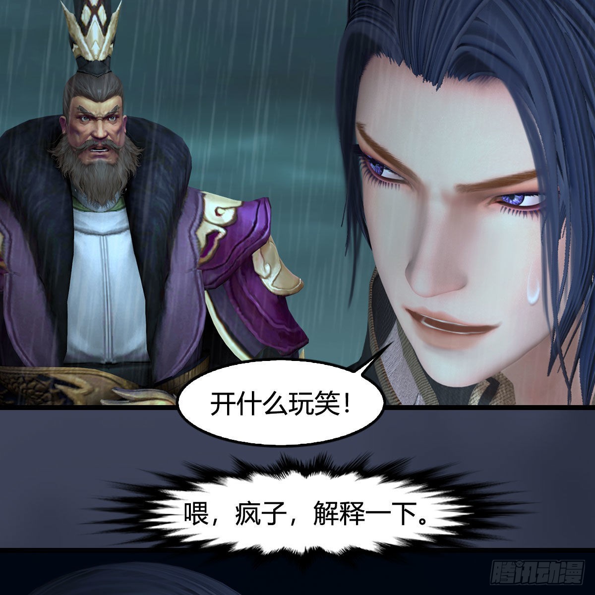 第614话：疯子，开席5