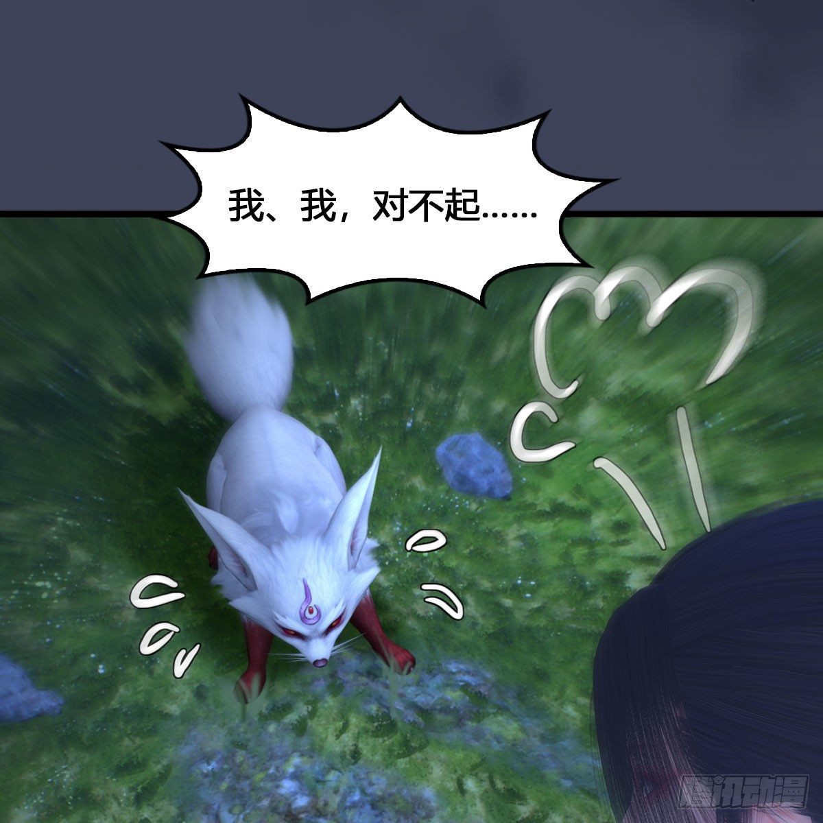 第531：狐仙契约14