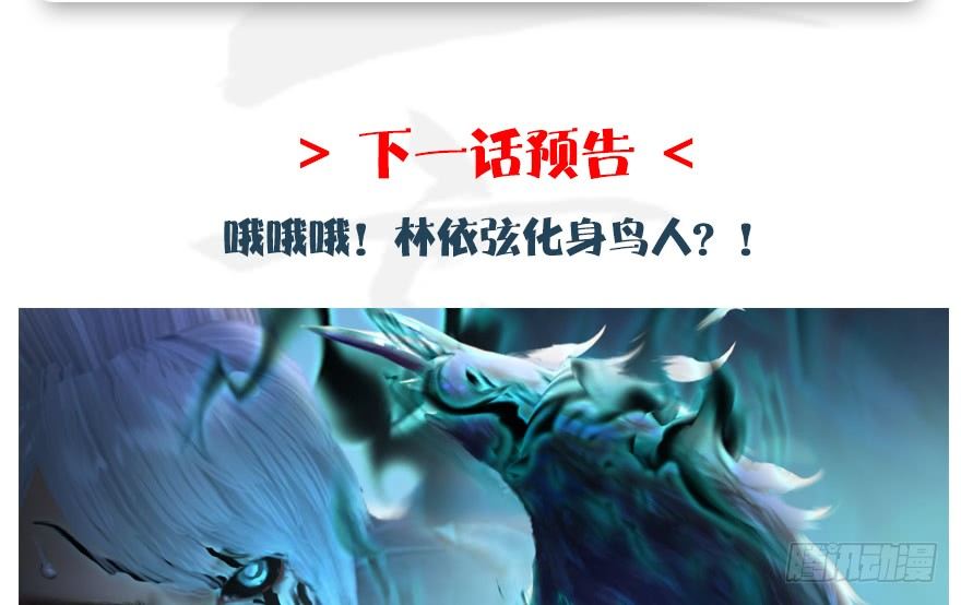 第174话 堕楚越vs林依弦128