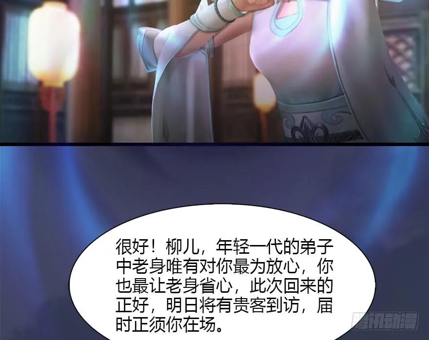 104 心魔幻境（一）71