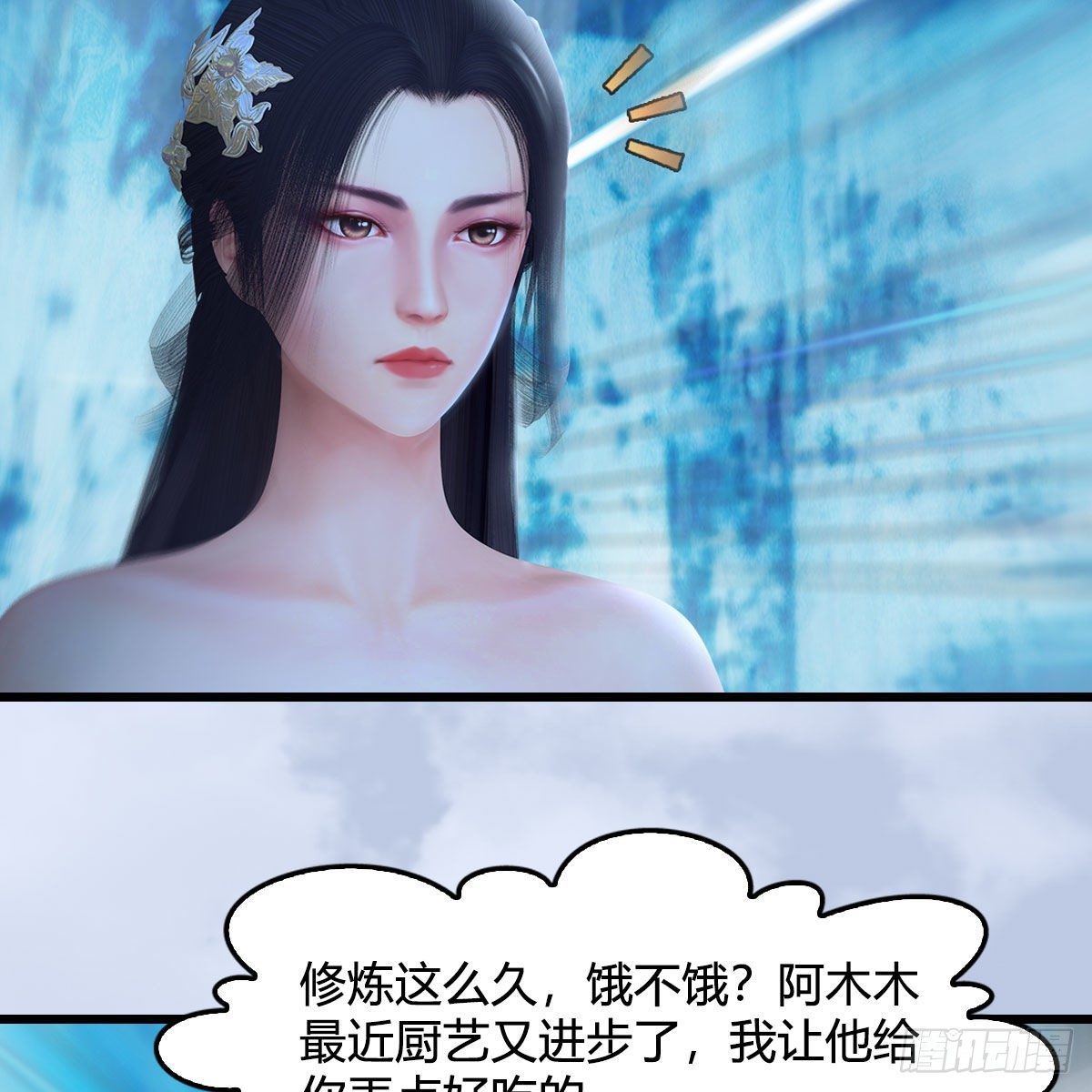 第532话：冬至雪的决心39