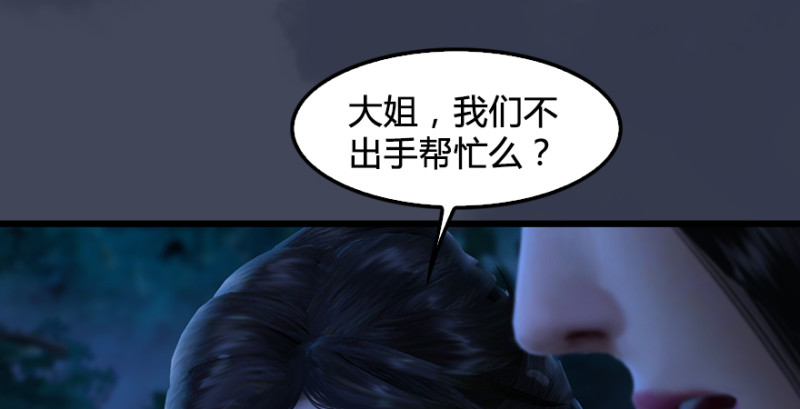 第217话：白僧之死141