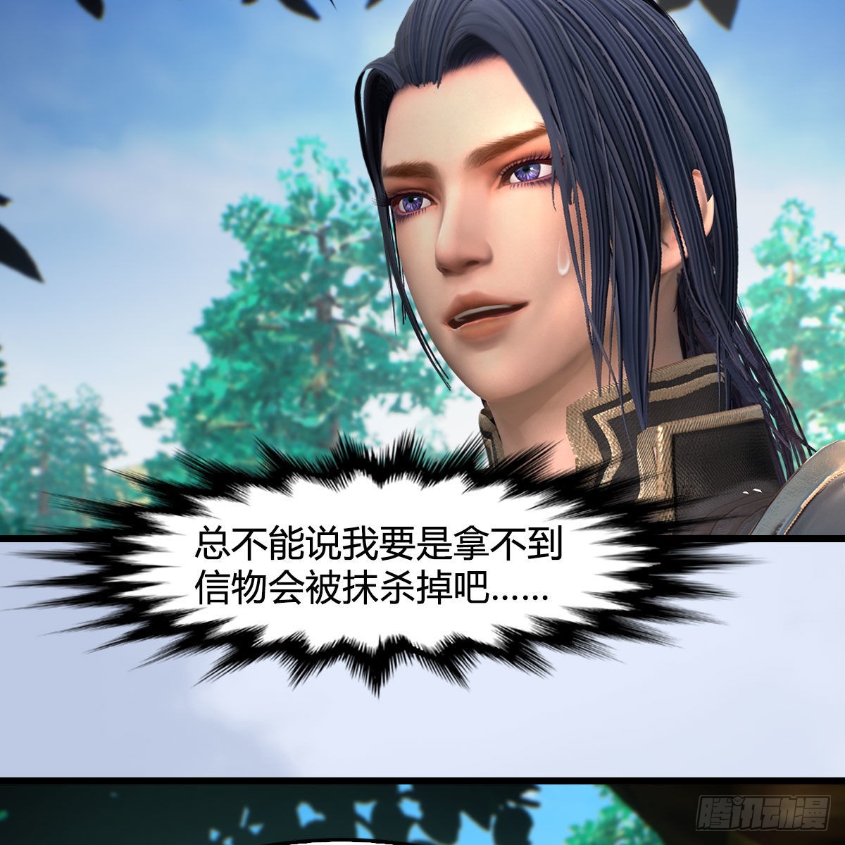 第641话：你究竟是谁68