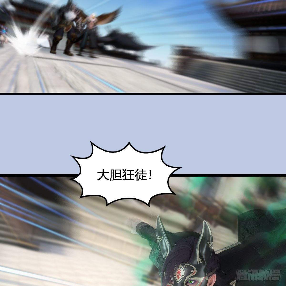 第539话：珩月宫遇袭56