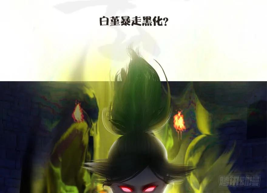 108 酒公子VS‘堕’楚越102