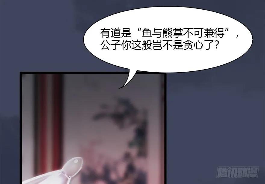 107 ‘堕’楚越再现47