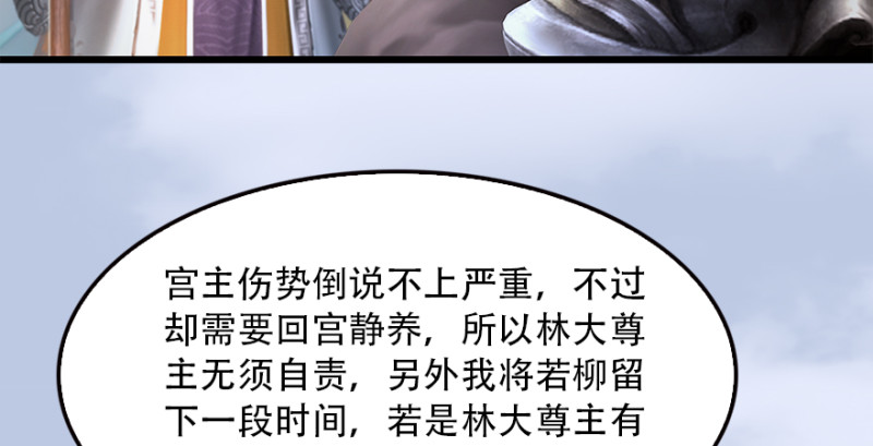 第183话：白泽的计划23