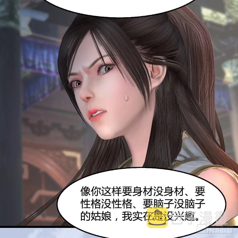 第345话：弟妹，我来看你了35