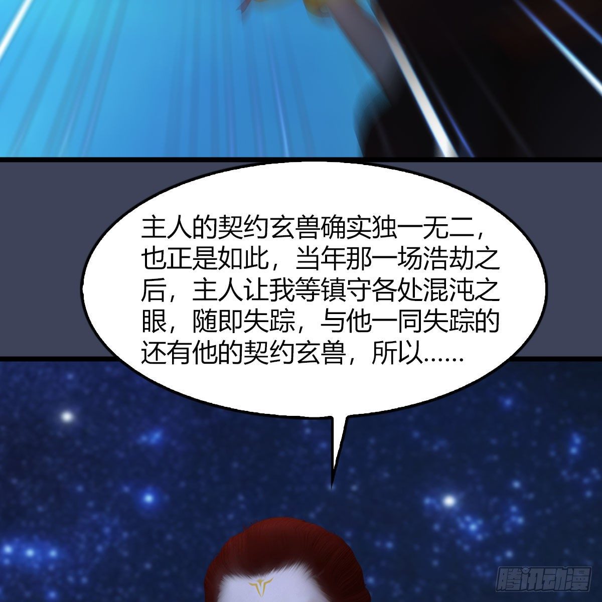 第469话：抵达星相岛22