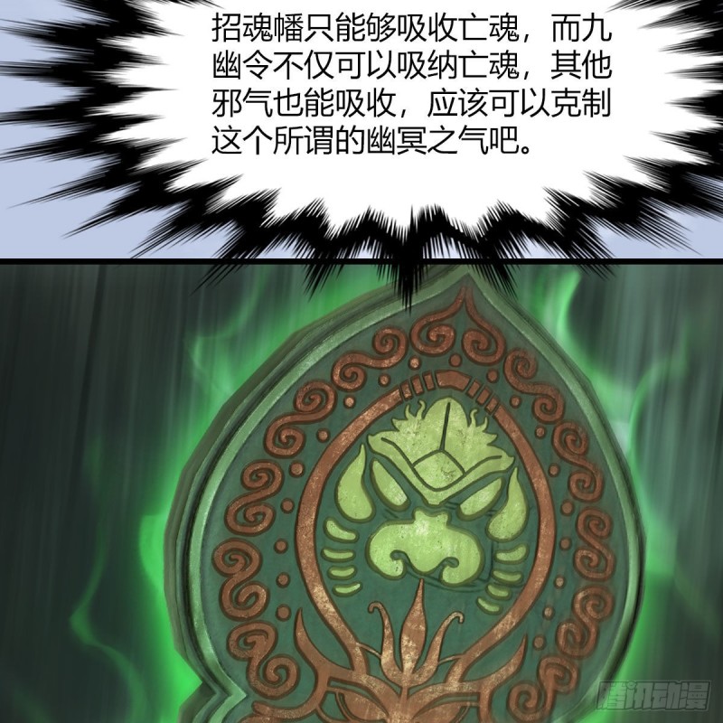第459话：正义背刺了解下44
