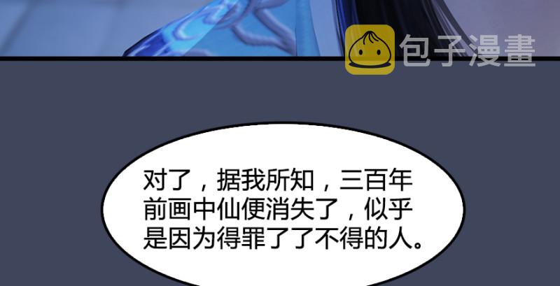 第245话：脱身117