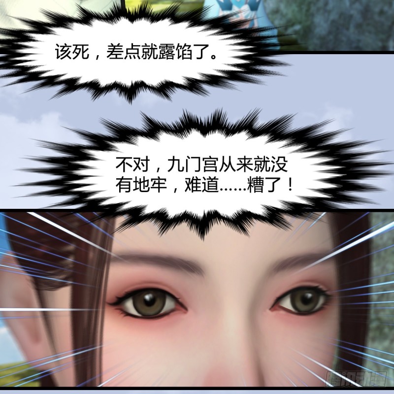 第331话：九门大阵62