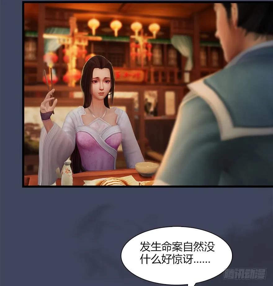 067 楚门主，请留步43
