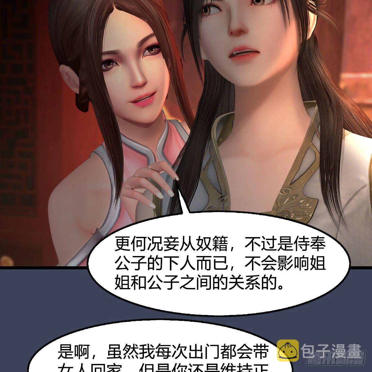 第590话：这一剑，疼吧39