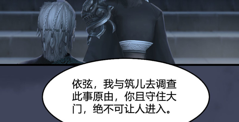第227话：解救若柳20