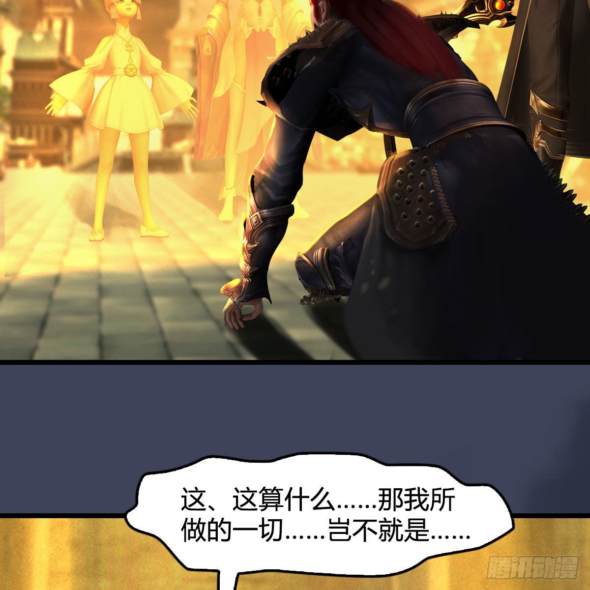 第619话：我就是个笑话63