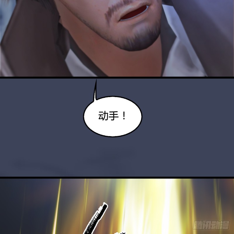 第257话：杀人灭口18