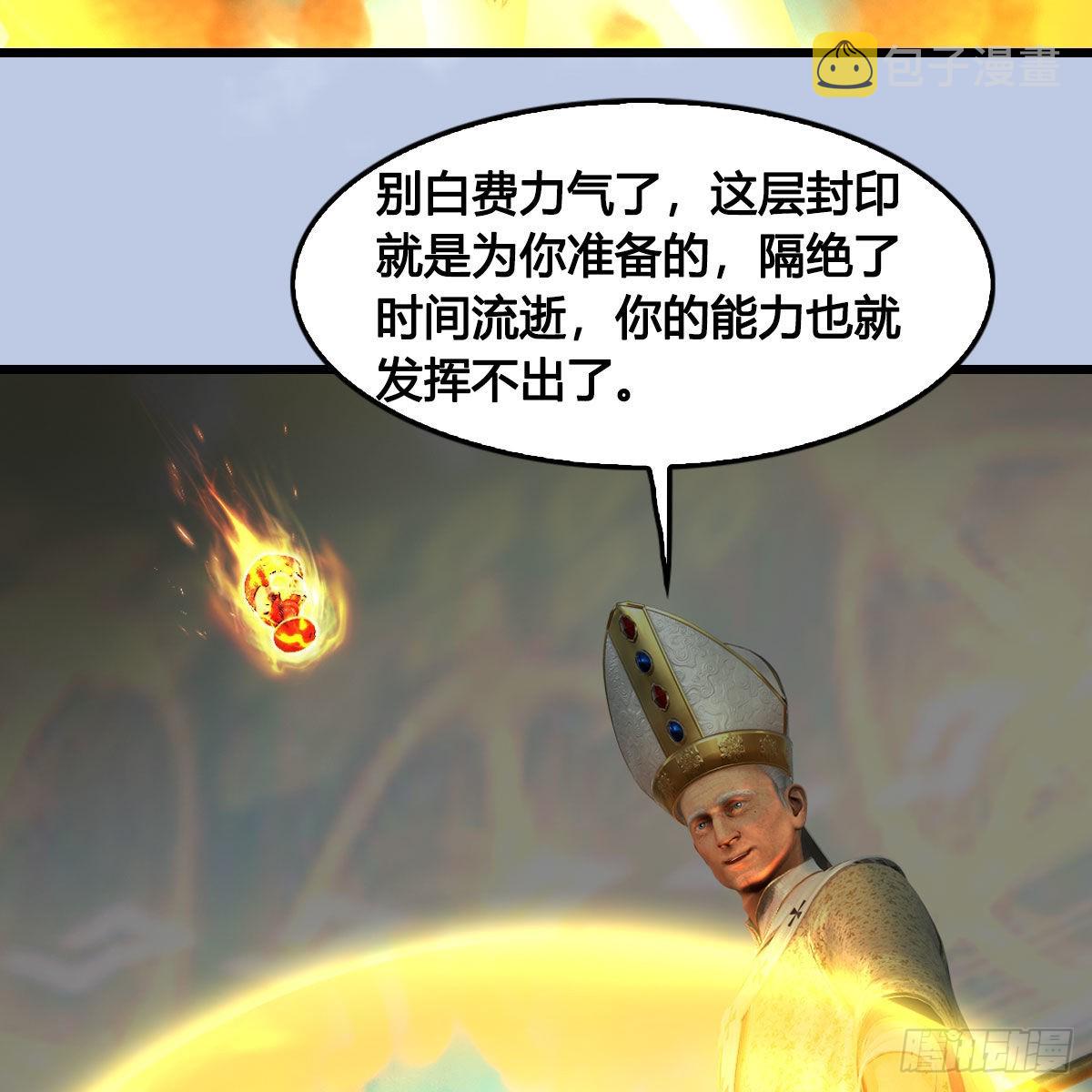 第656话：四荒信物47