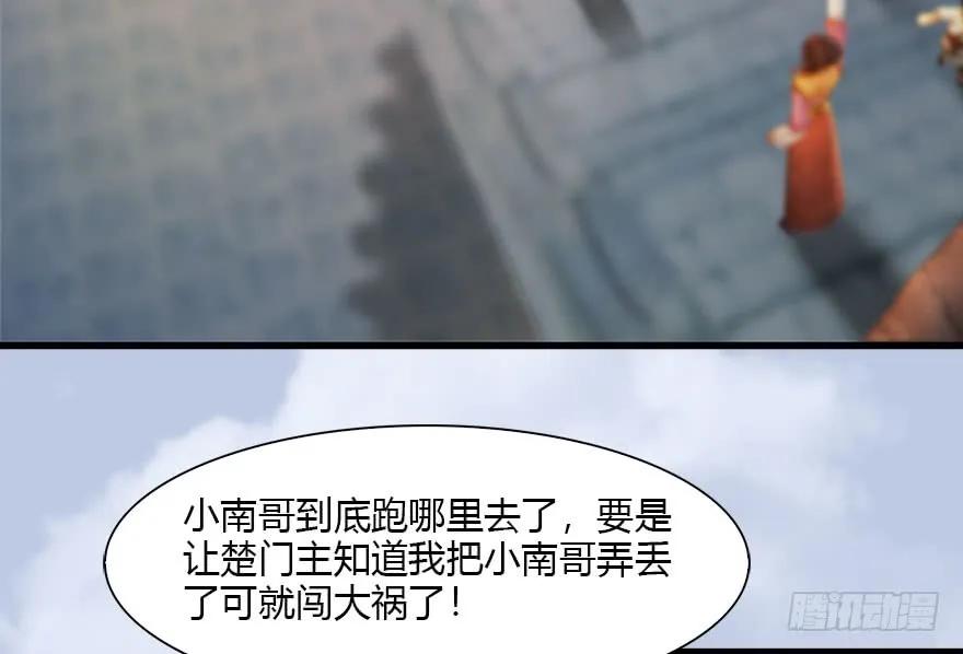 118 小南的抉择90