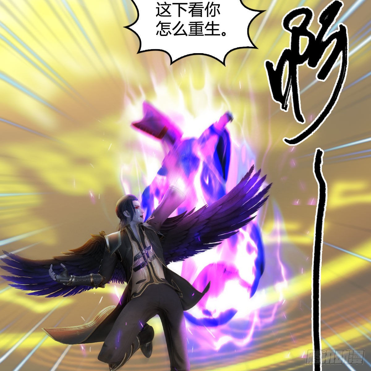 第661话：心魔劫43