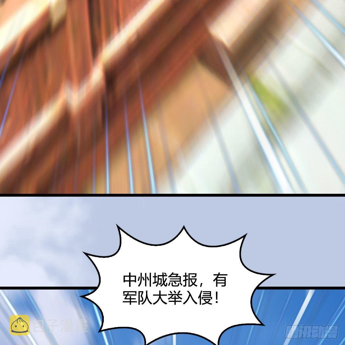 第494话：中州报急93